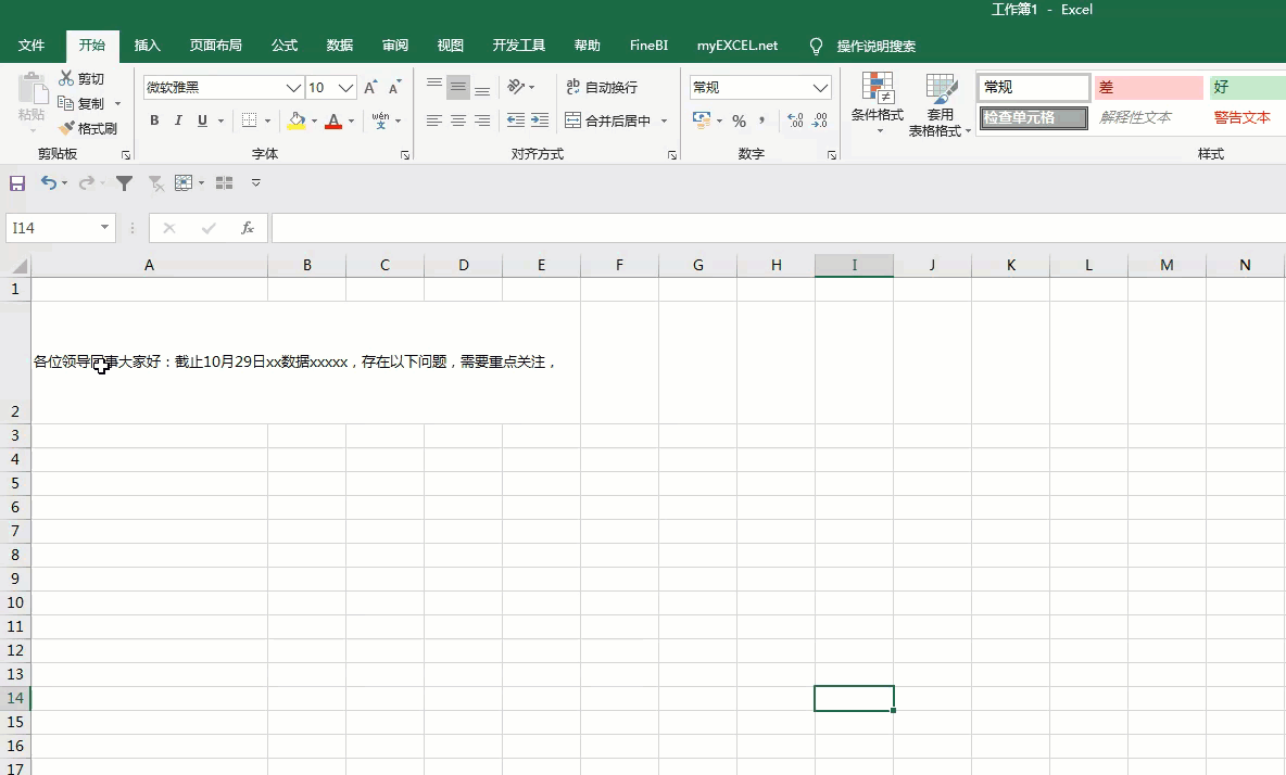 Excel表格内容怎么换行不换格?excel格子里面怎么换行?