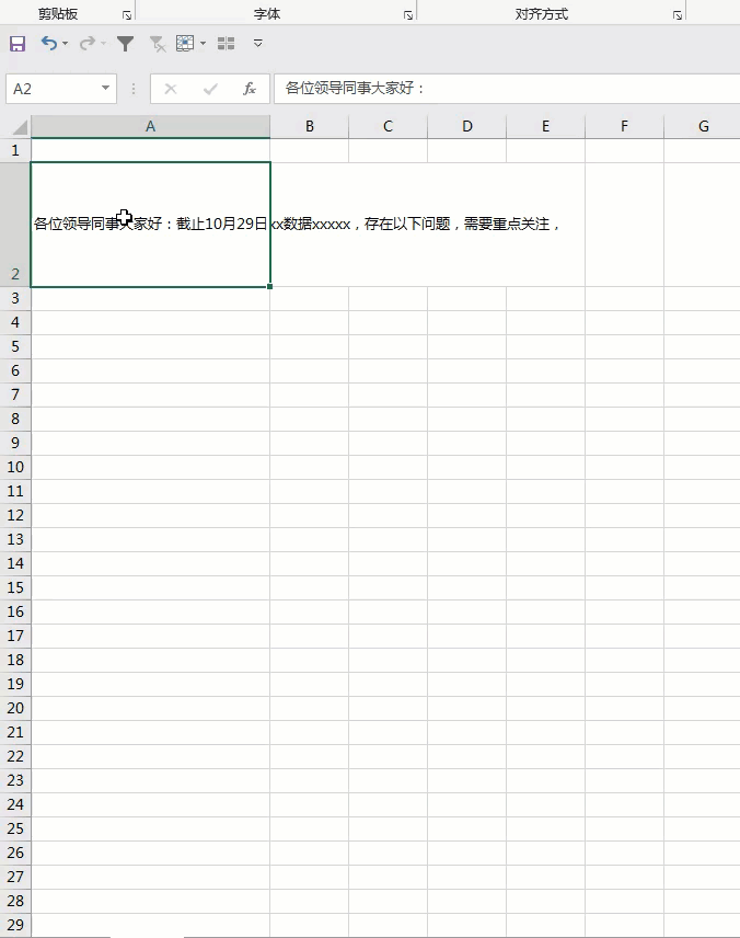 Excel表格内容怎么换行不换格?excel格子里面怎么换行?