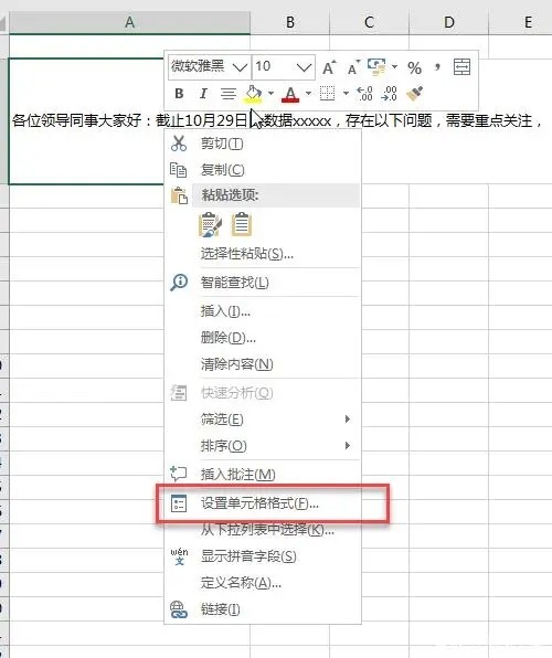 Excel表格内容怎么换行不换格?excel格子里面怎么换行?
