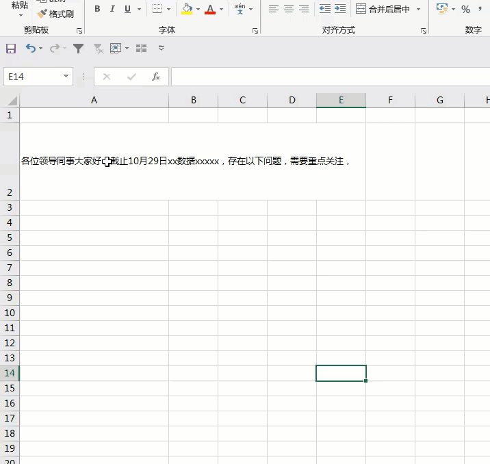 Excel表格内容怎么换行不换格?excel格子里面怎么换行?