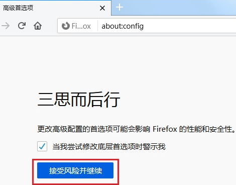 火狐浏览器不显示图片怎么办？