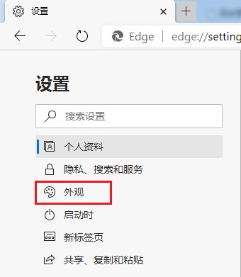 Edge浏览器右上角的截图按钮不见了怎么办?