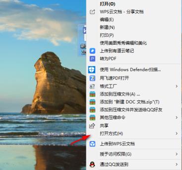 如何设置office为默认打开方式?office设置默认打开方式教程