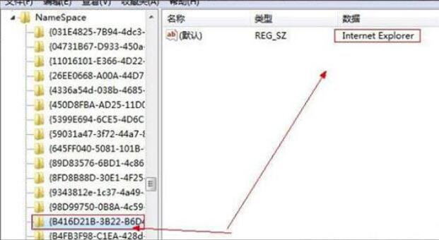 win7电脑ie图标删除标点怎么办?win7删除ie图标解决方法