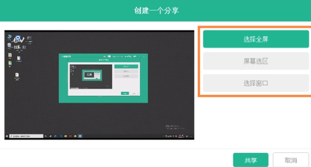EV屏幕共享如何让电脑手机共享同一个屏幕?