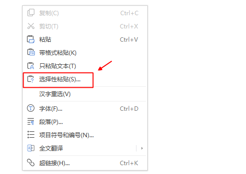 如何把Excel表格中的内容复制到word文档中?