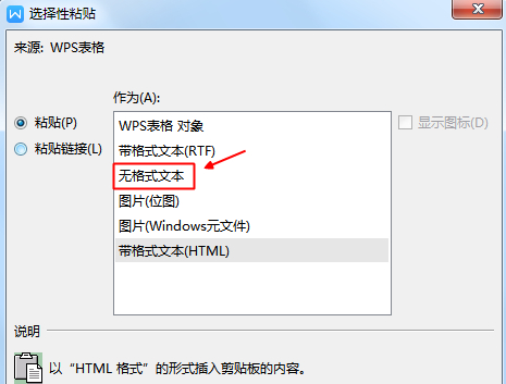如何把Excel表格中的内容复制到word文档中?