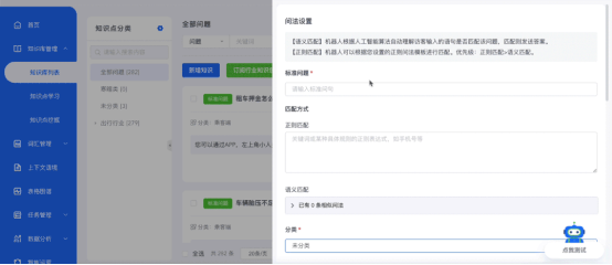 容联七陌率先接入大模型能力，金牌客服“自动生成”
