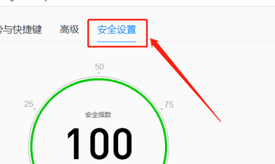 QQ浏览器怎么设置默认浏览器防护?浏览器开启默认浏览器防护教程