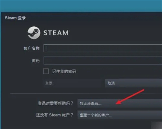 Steam账号被盗号怎么办？Steam盗号找回账号教程