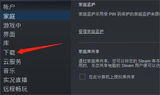 Steam创意工坊订阅后怎么下载？Steam创意工坊内容下载教程