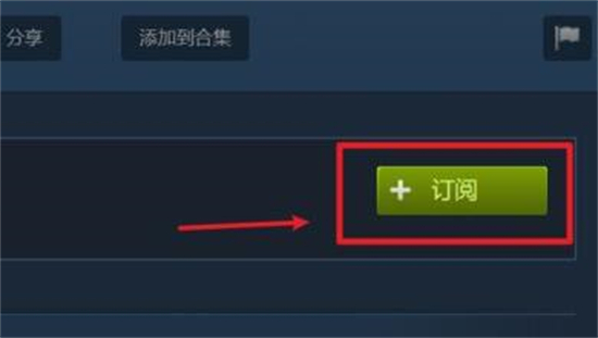 Steam创意工坊订阅后怎么下载？Steam创意工坊内容下载教程