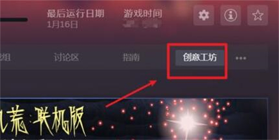 Steam创意工坊订阅后怎么下载？Steam创意工坊内容下载教程