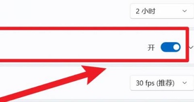 win11截图工具录屏没有声音怎么办?