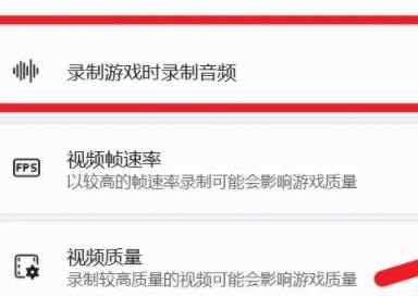 win11截图工具录屏没有声音怎么办?