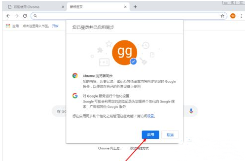 谷歌浏览器账号无法登入怎么办?Google帐户显示无法登录解决方法