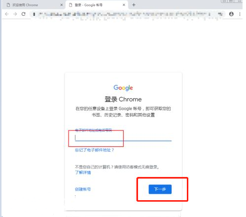谷歌浏览器账号无法登入怎么办?Google帐户显示无法登录解决方法