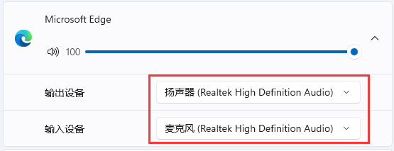 edge浏览器网页视频没有声音怎么解决?