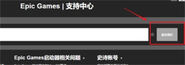 Epic购买的游戏怎么申请退款?Epic游戏退款方法教学