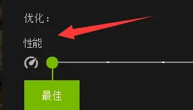 英伟达显卡怎么设置玩游戏更流畅?nvidia显卡游戏最佳设置