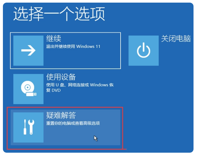 Win11鼠标光标找不到了怎么办?电脑上看不见鼠标光标的解决方法