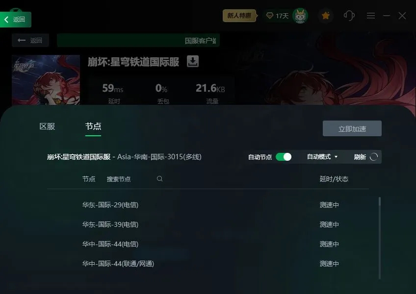 崩坏星穹铁道官网进不去/打不开/访问报错解决方法