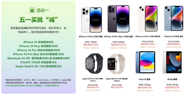 iPhone 14 Pro Max至高减1200元！五一逛街打卡京东JD Ehome享超值优惠