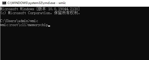 win10如何查看内存条型号？win10查看内存条型号命令代码解析