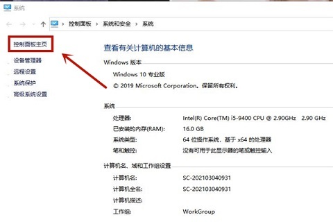 win10耳机插电脑上没声音怎么设置方法