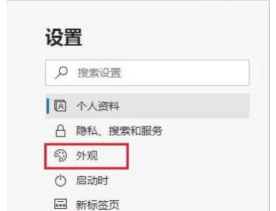 Edge浏览器怎么设置关闭窗口前询问？Edge开启关闭窗口询问教程