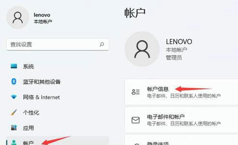 win11本地账户改成微软账户发生错误怎么办？