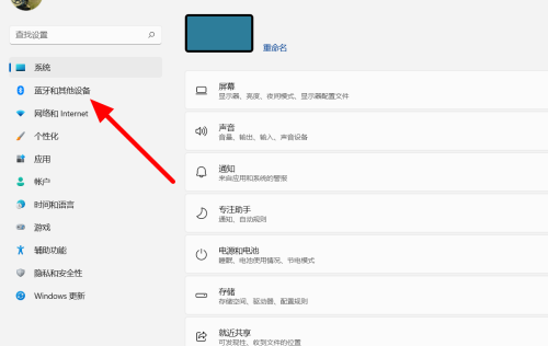 Win11触控板锁住了怎么解开？触摸板锁住了怎么解开？