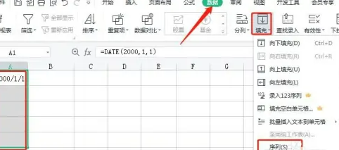 WPS表格怎么自动生成日期?WPS表格自动生成日期的方法