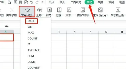 WPS表格怎么自动生成日期？WPS表格自动生成日期的方法
