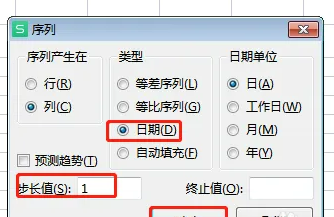 WPS表格怎么自动生成日期?WPS表格自动生成日期的方法