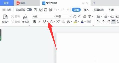 WPS怎么安装楷体gb2312字体?WPS楷体gb2312设置教程