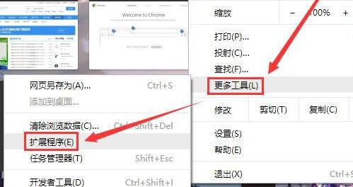 谷歌浏览器crx扩展程序怎么安装?crx文件安装到谷歌浏览器教程