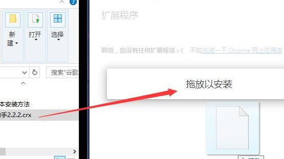 谷歌浏览器crx扩展程序怎么安装?crx文件安装到谷歌浏览器教程