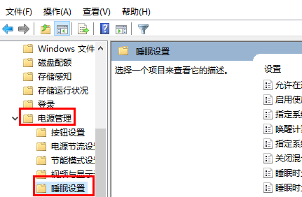 Win10睡眠功能消失了怎么办？Win10系统没有睡眠选项的解决方法-纯净之家