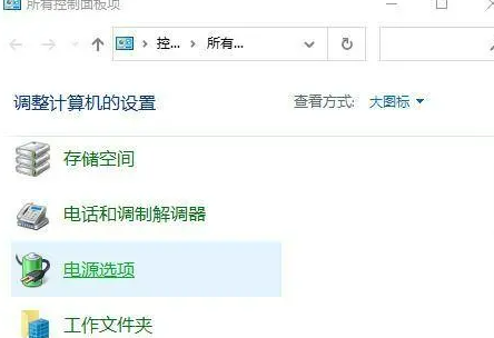 Win10系统如何设置休眠后下载软件？Win10设置休眠后下载软件