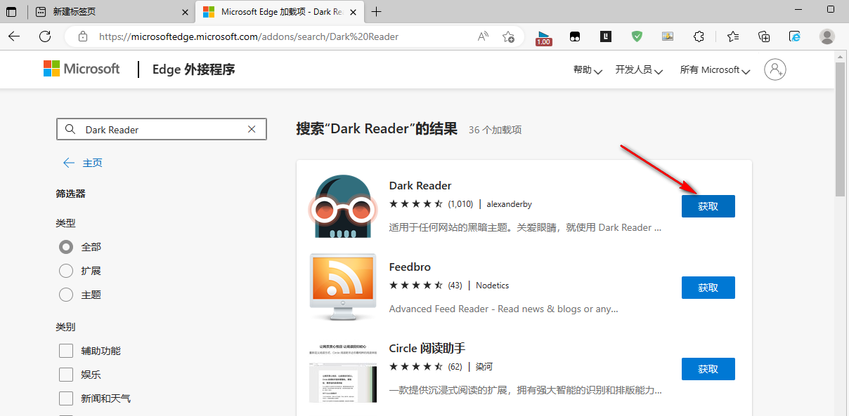 edge浏览器网页背景颜色怎么改为黑色?