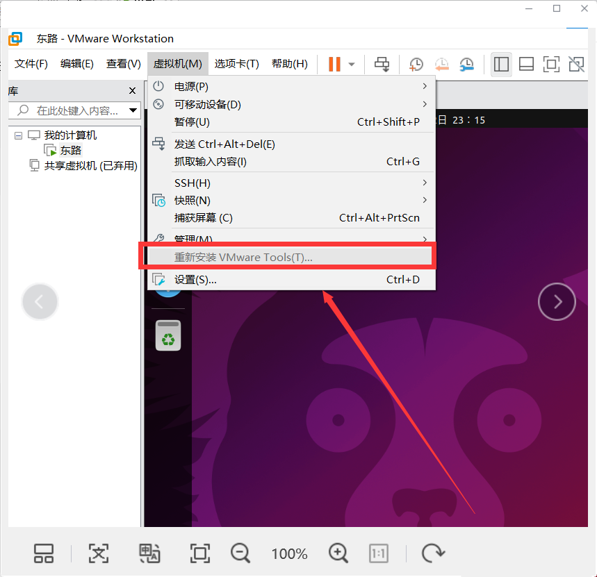 如何安装VMware Tools?VMware Tools详细安装步骤