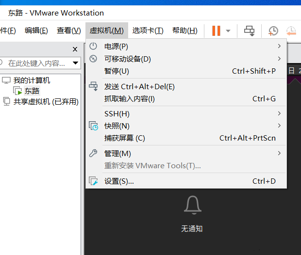 如何安装VMware Tools?VMware Tools详细安装步骤