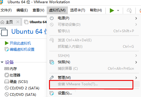 完美解决虚拟机安装VMware Tools灰色无法点击的问题