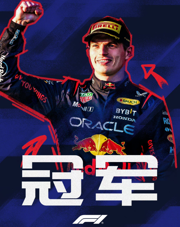 Verstappen从第九位发车连续超车 最终成功卫冕冠军