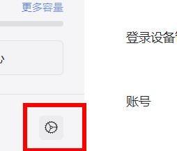 阿里云盘怎么开启传输完成消息提示音？