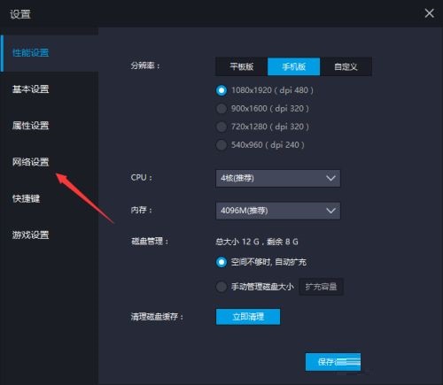 雷电模拟器怎么开启网络桥接模式?雷电模拟器网络桥接模式开启