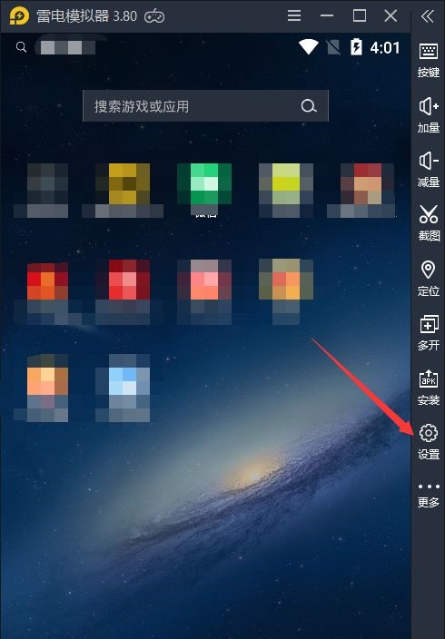 雷电模拟器怎么开启网络桥接模式?雷电模拟器网络桥接模式开启