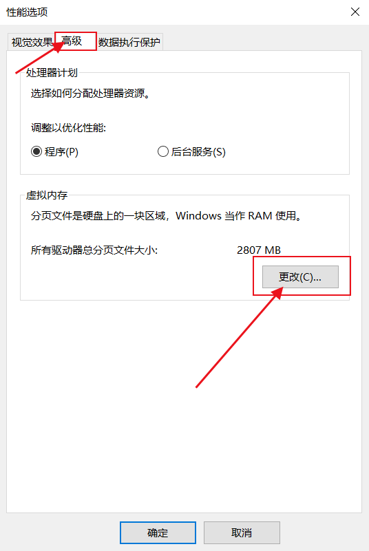 网页错误out of memory常见解决方法