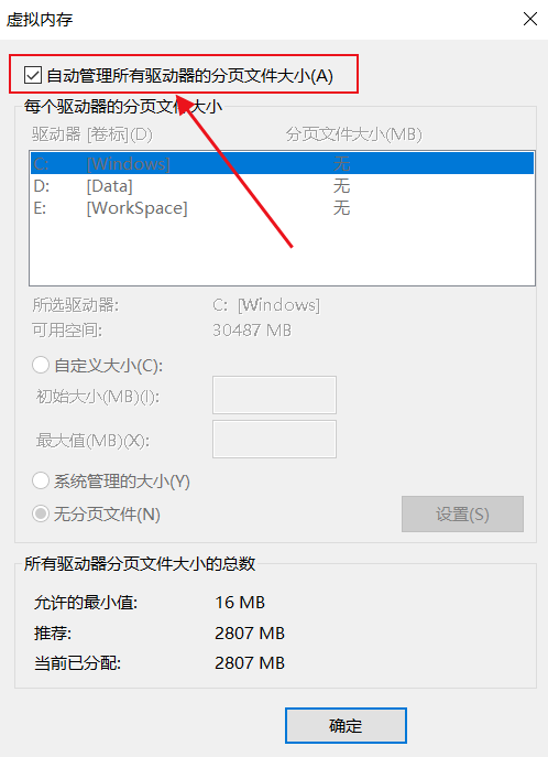 网页错误out of memory常见解决方法